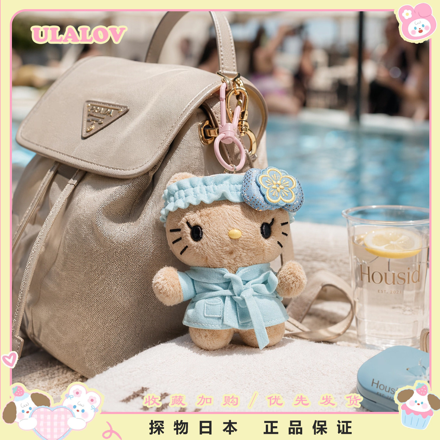 日本ULALOV夏威夷黑皮浴袍kitty包包挂件小玩偶毛绒公仔钥匙扣女