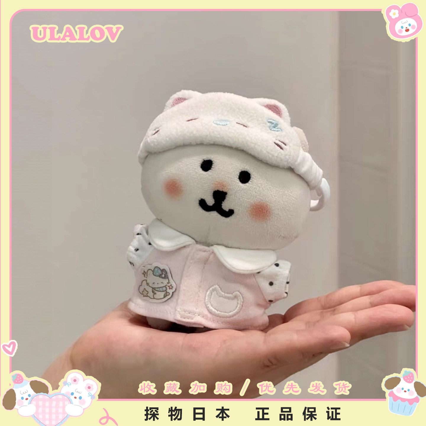 日本ULALOV可爱动物系列小猫发带睡衣自嘲熊小熊闹钟自嘲熊包挂件