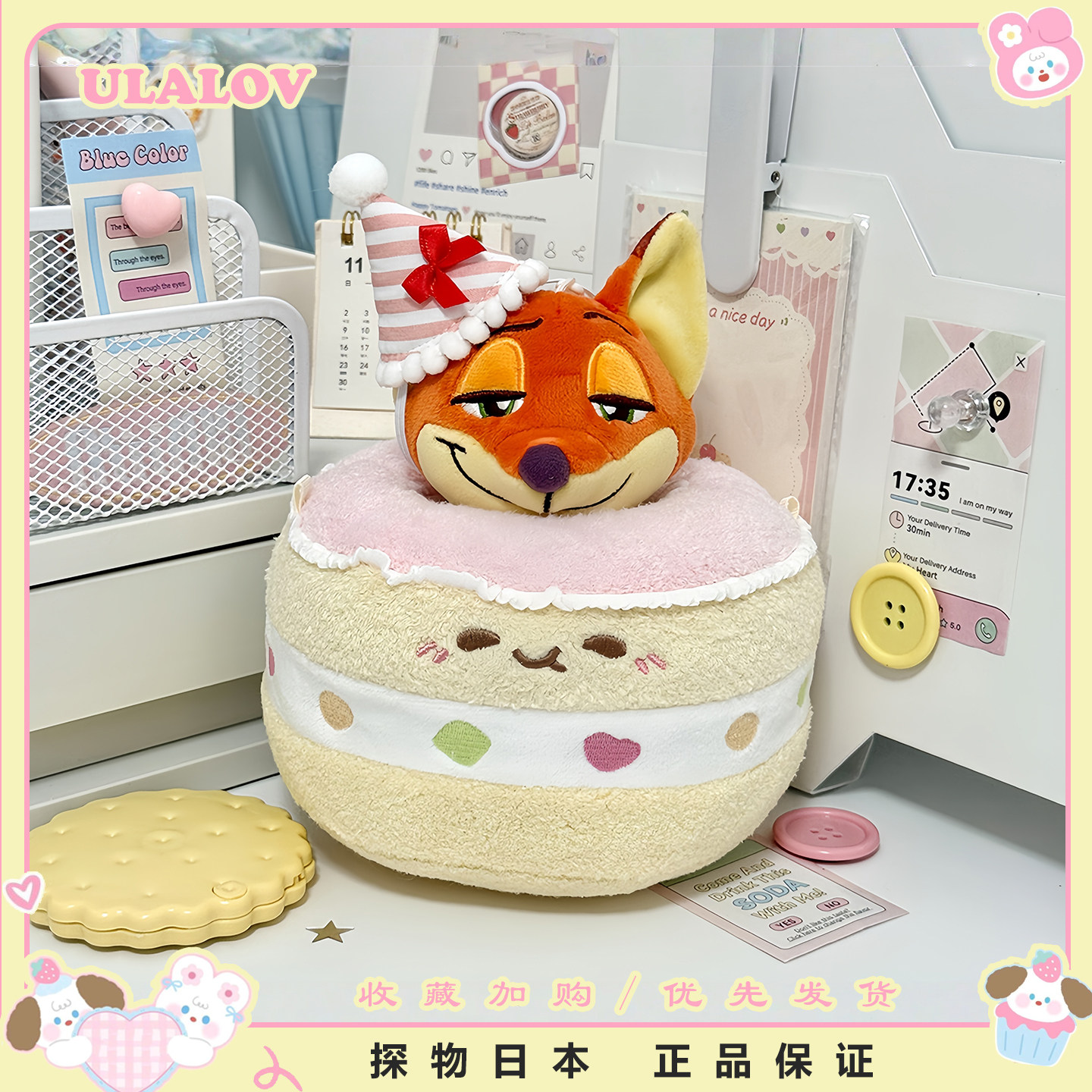 日本ULALOV尼克朱迪生日蛋糕公仔玩具送礼物疯狂动物城玩偶礼物