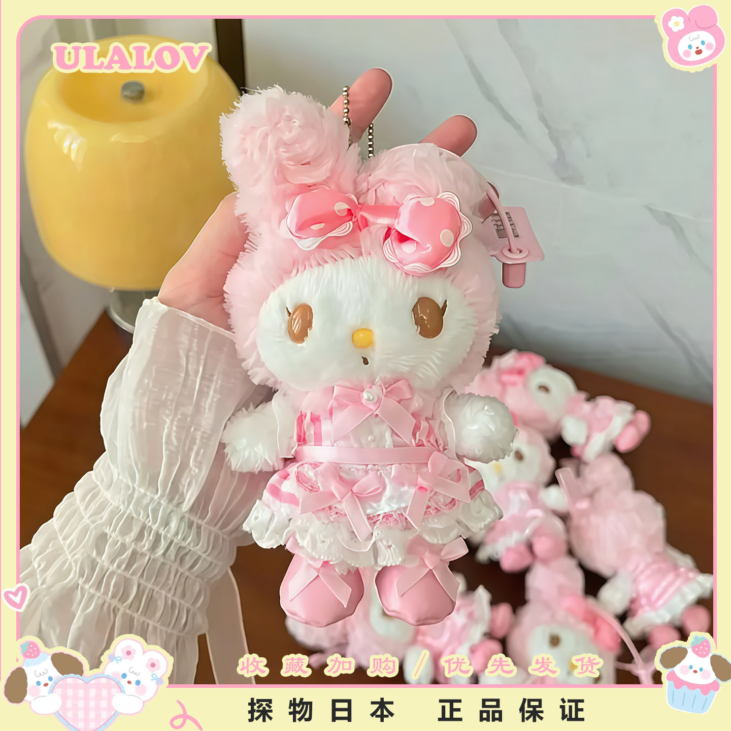 日本ULALOV中古波点女仆美乐蒂玩偶点点嘴美乐蒂包包挂件礼物女