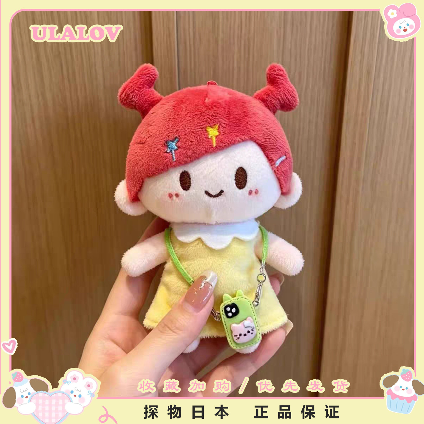 日本ULALOV可爱图图小美手机刷子毛绒挂件玩偶公仔钥匙扣闺蜜礼物