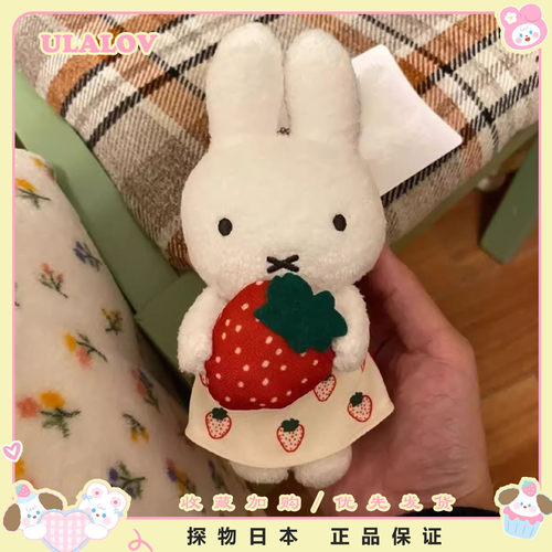 日本ULALOV可爱mifi米菲展会限定手捧草莓米菲玩偶挂件挂件可爱