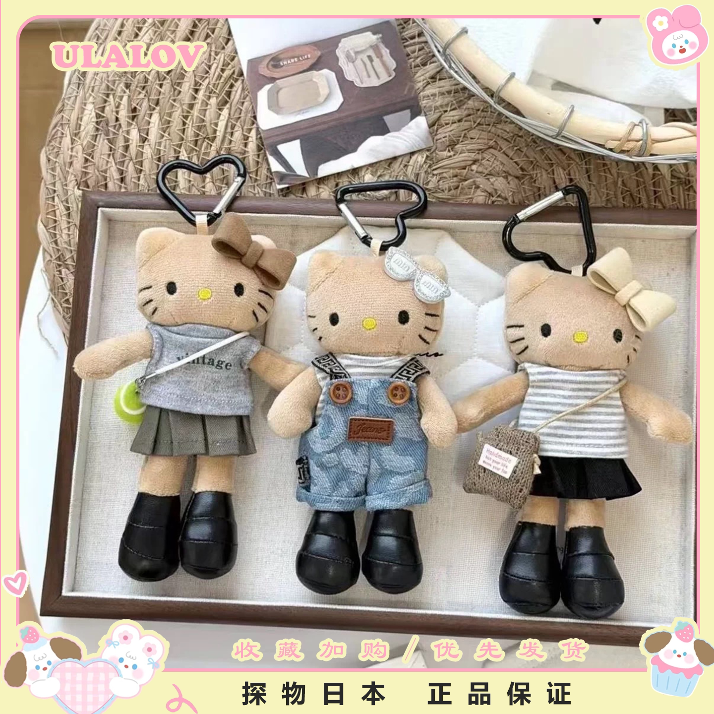 日本ULALOV可爱Kitty牛仔背带裤毛绒公仔包挂件长腿玩偶女生礼物