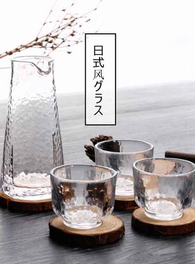 日式玻璃酒具套装日料清酒壶小号壶分酒器一口杯白酒梅酒果酒杯子