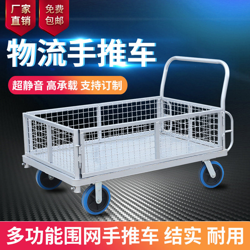Aggravate steel plate Purse net Grid storage guardrail garden cart wheelbarrow Van grid wheelbarrowin the Business/Office Furniture , Supermarket Furniture , Flat trolley/Tool Cart  category - from Buy2taobao.com to provide professional Taobao agent buy service
