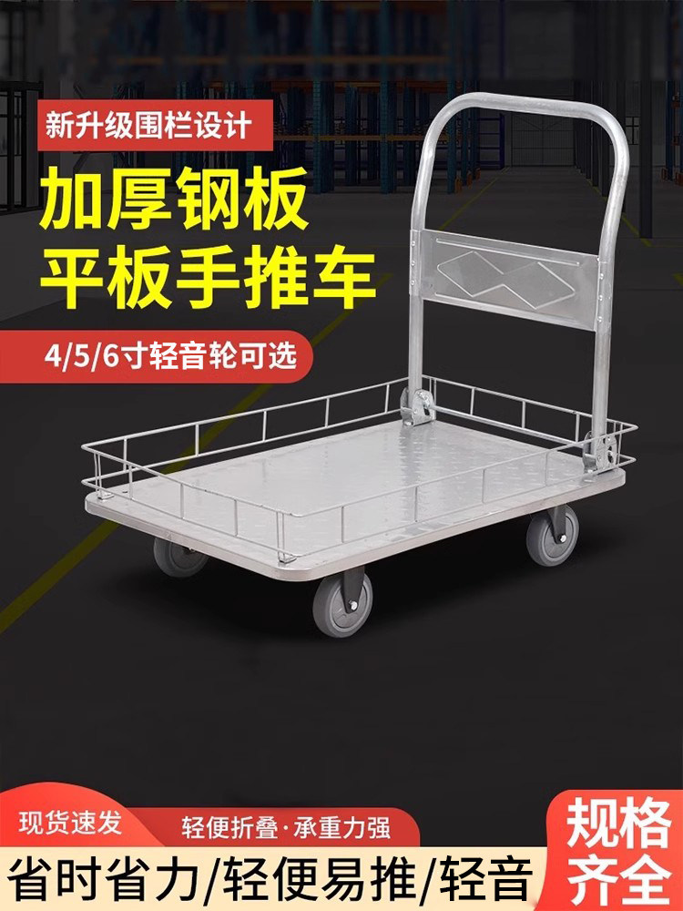 护栏式平板车小推车手推车拉货车搬运车超市拣货车四轮拖车折叠车