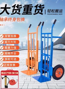 推车货搬运车两轮老虎车载重王拖车折叠拉货车手拉车手推车小推车