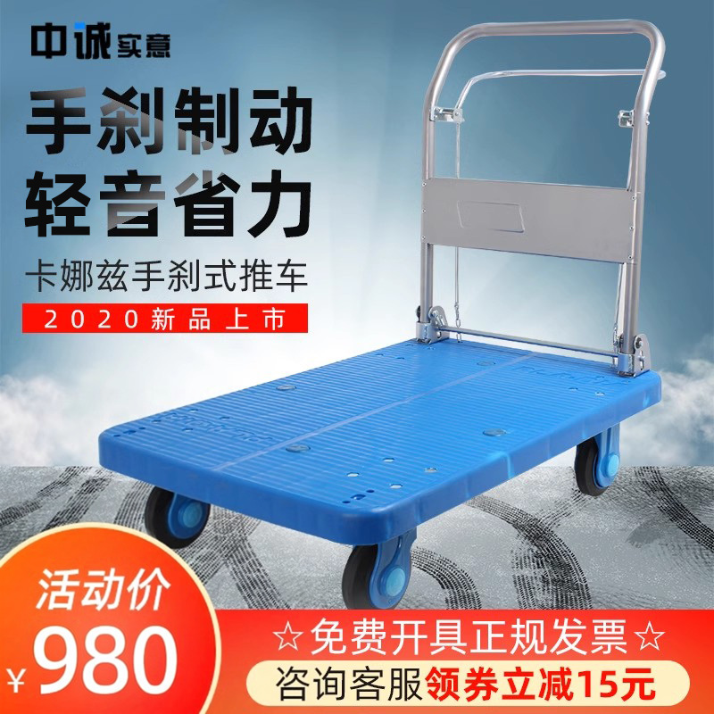 手刹制动高铁用手推车