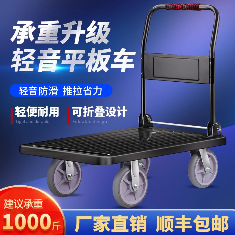 钢板平板车拖车折叠小推车手推车板车推货车搬运车小推车拉货黑色