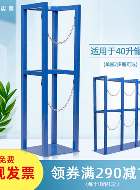 气瓶固定架氧气乙炔瓶防倾倒装置防倒架钢瓶架气瓶架支架固定架子