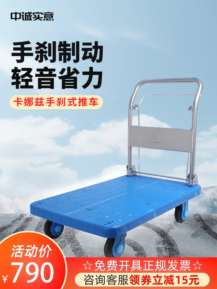 手刹平板车高铁用刹车手推车搬运车小推车四轮拖车货物搬运车