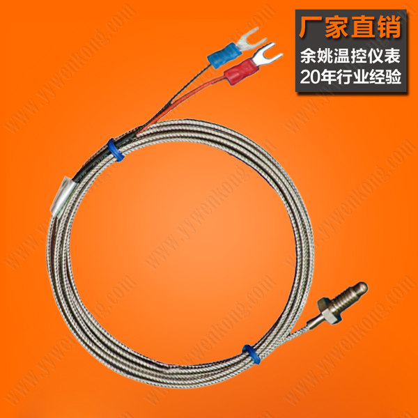 温控仪表配套用温度传感器厂家直销，价格实惠，且特殊型号温控器可开发定制。20年行业经验，品质保证！这真的不是传说！选择我们，完善的售后服务，让您购物无忧！线可以根据需求选择，每延长1米请联系客服改价，如有特殊要求先咨询客服