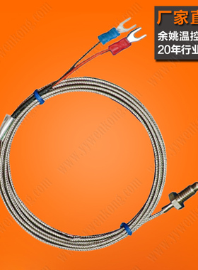 螺钉热电偶K M6/E型 J 感温探头热电阻CU50 PT100温度传感器探头