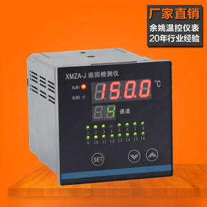 智能温度巡检仪 12/16路巡回检测仪表 485通讯报警多路温度巡检仪