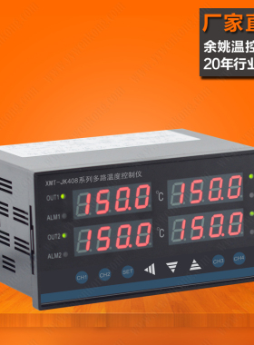 余姚宇泰温度仪表XMT-JK408/418G智能四路温控仪表多路温度控制器
