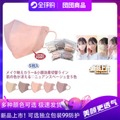 3D防脱妆美颜张子萱粉夏款 日本进口乐天立体口罩Beauty mask 冷感