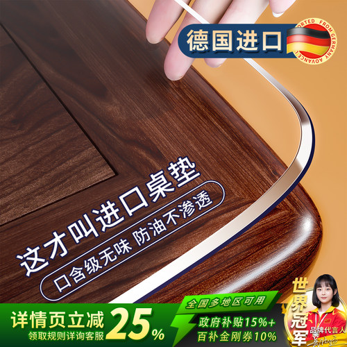竹月阁磨砂PVC防水防油软玻璃