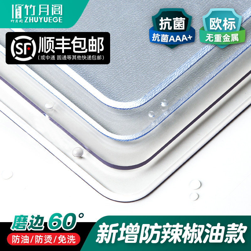 透明餐桌垫软玻璃pvc桌布防水防油免洗防烫茶几胶垫塑料书桌学生,居家布艺,桌布,淘宝优惠券,粉丝福利购,淘宝优惠卷