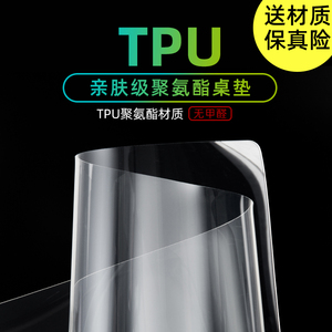 透明tpu餐桌垫桌布软玻璃防水防烫防油免洗圆桌子桌面茶几长方形