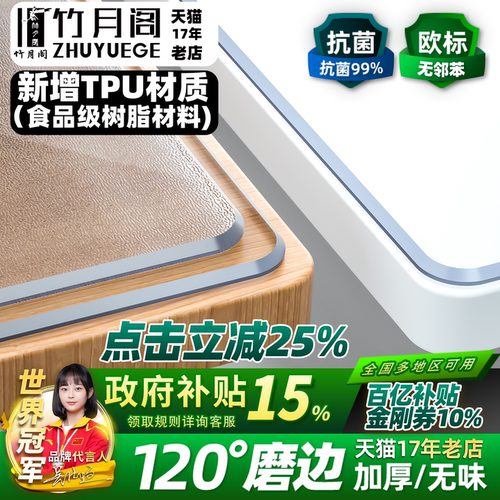 透明软玻璃桌垫书桌小学生无邻苯