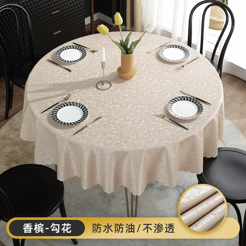 大圆桌桌布防水防油免洗防烫餐桌布艺家用饭酒店专用圆形餐布台布