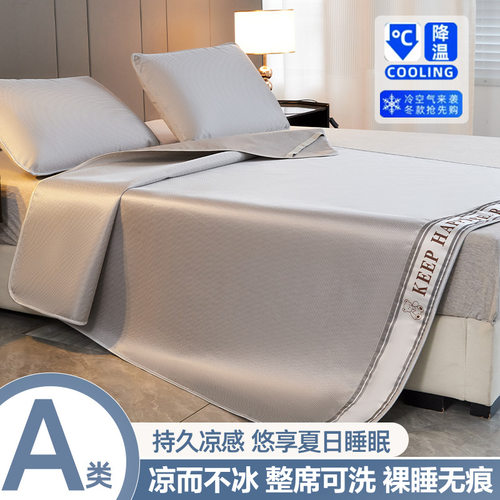 冰丝席凉席a类母婴级可机洗的