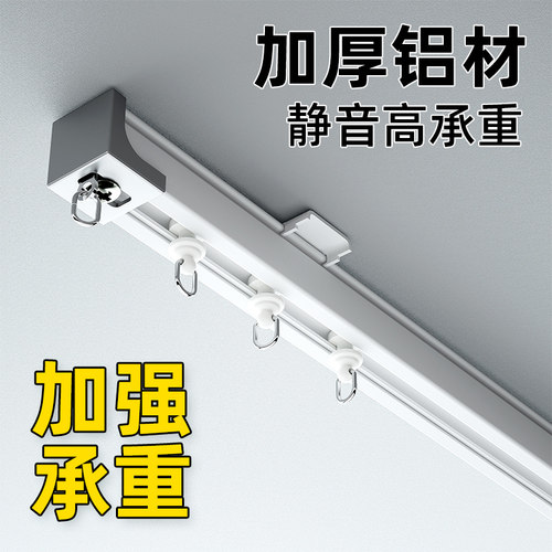 竹月阁铝合金窗帘轨道滑轨