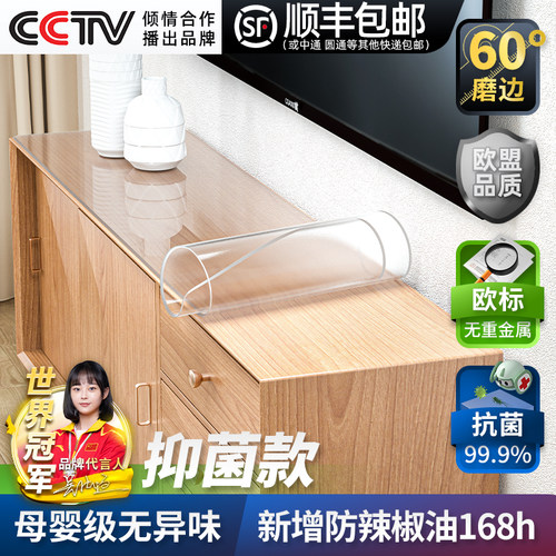 电视柜玄关柜长方形透明桌垫