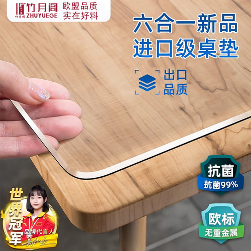 透明桌垫软玻璃桌面保护垫子防水