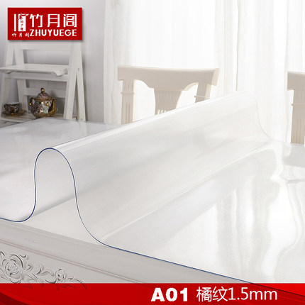 软玻璃加厚PVC桌布防水防烫塑料台布餐桌垫茶几垫透明磨砂水晶板