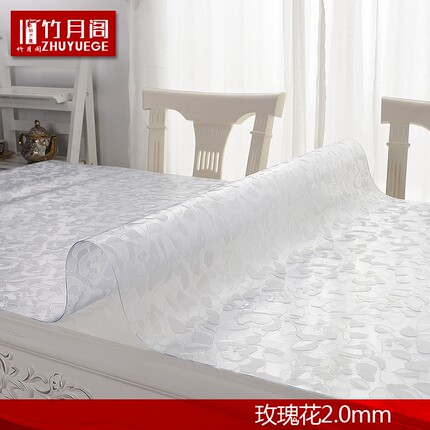 竹月阁PVC餐桌布防水软质玻璃塑料台布桌垫茶几垫透明磨砂水晶板