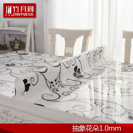 竹月阁PVC餐桌布防水软质玻璃塑料台布桌垫茶几垫透明磨砂水晶板