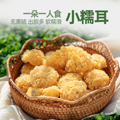 包邮 小银耳干货白木耳180g精选新鲜古田丑耳农家糯耳雪耳 2份