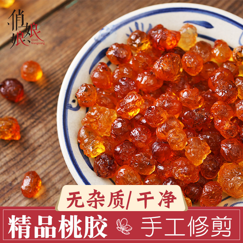 云南精品桃胶 精修无杂质 野生食用桃花泪可搭配皂角米银耳