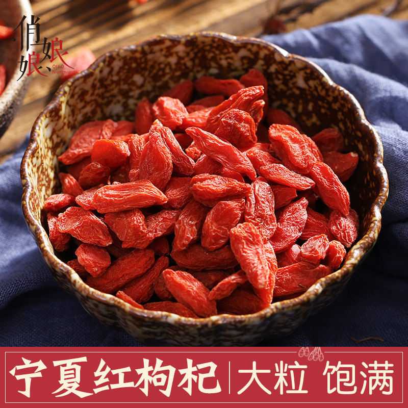 正宗宁夏红枸杞200g精选高品质不添加免洗大粒足干枸杞子泡茶泡酒