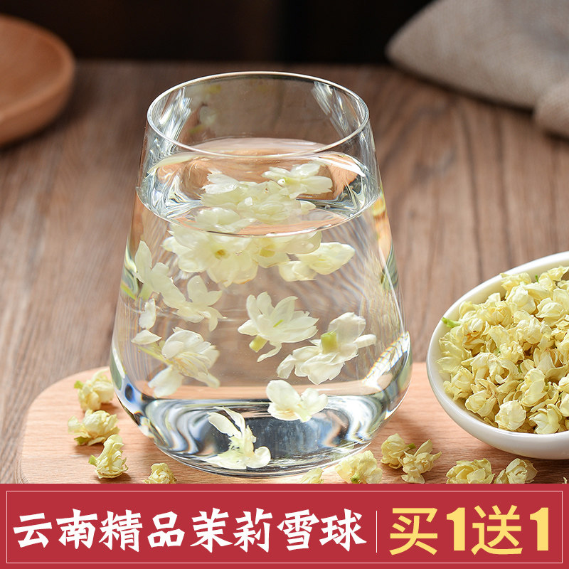 云南茉莉花茶2025新花清香型精品茉莉雪球干花花苞孕妇茶自然清香,茶,茉莉花茶,淘宝优惠券,粉丝福利购,淘宝优惠卷