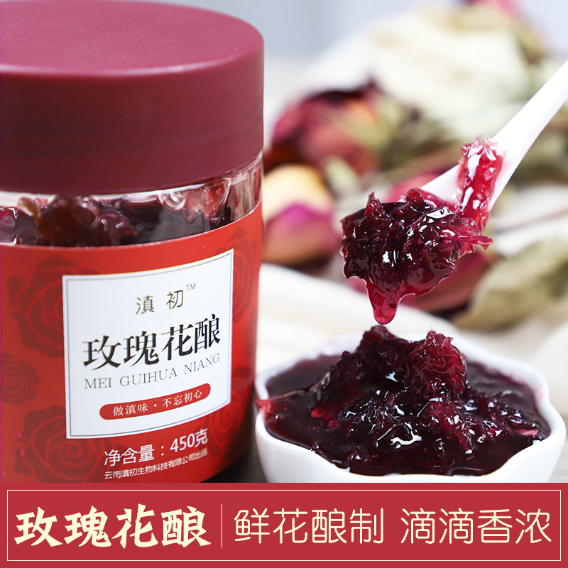 云南特产玫瑰花酱  烘焙冰粉配料果酱蜜 纯手工土蜂蜜鲜花玫瑰酱