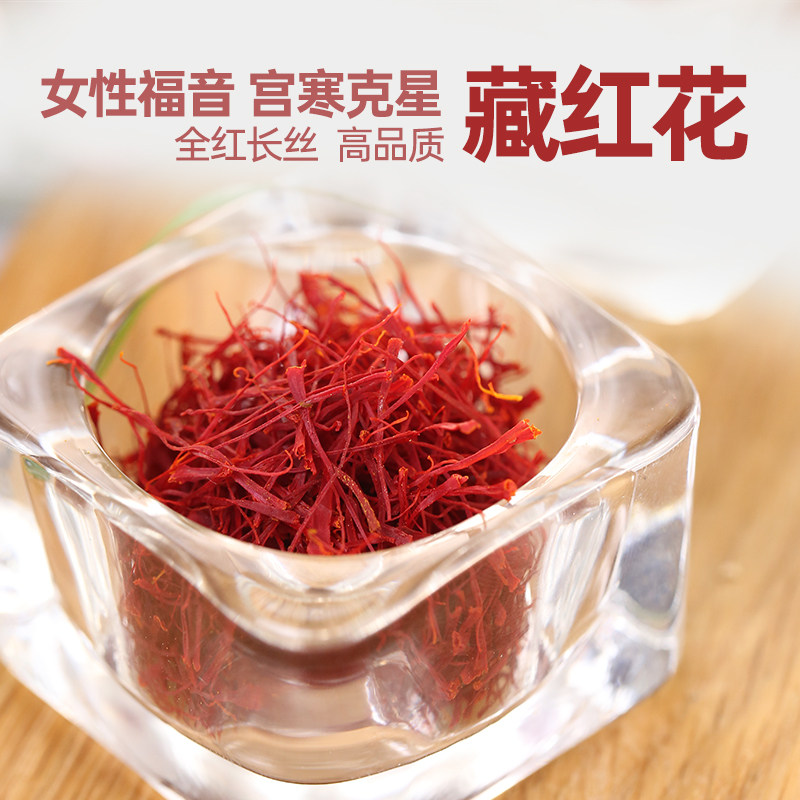 云南俏娘娘 藏红花5g/罐 长丝精品非伊朗红花 1瓶喝半年