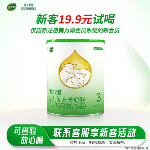 品牌新客联系在线客服可得3罐