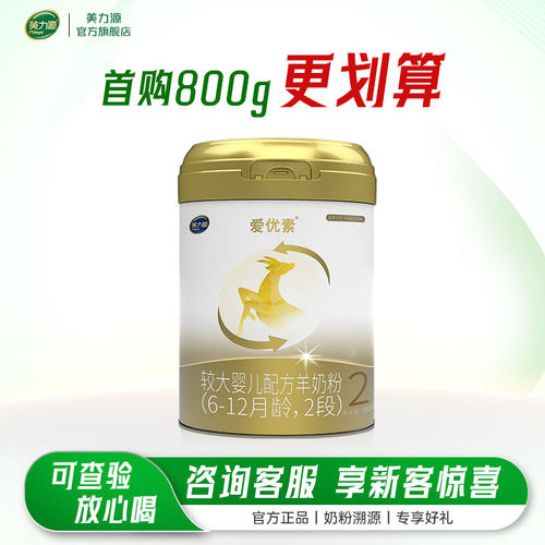 新国标300g爱优素羊奶粉