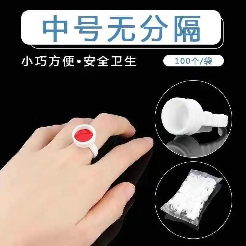 指杯原牙色素提取凝胶杯纹绣指环一次性用品纹绣硅胶戒指色料杯