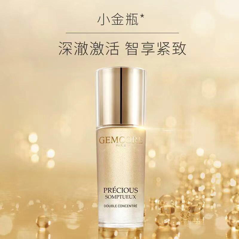 法国珈蔻金纯卓颜紧致安瓶精华液提亮肤色补水紧致修护肌肤