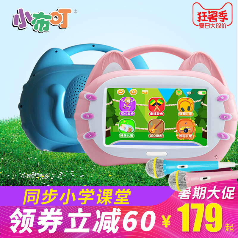 小布叮兒童點讀故事機早教機觸摸屏護眼wifi視頻學習機0-3-6歲丁
