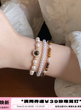 李大爷原创虎眼石珍珠手串叠戴