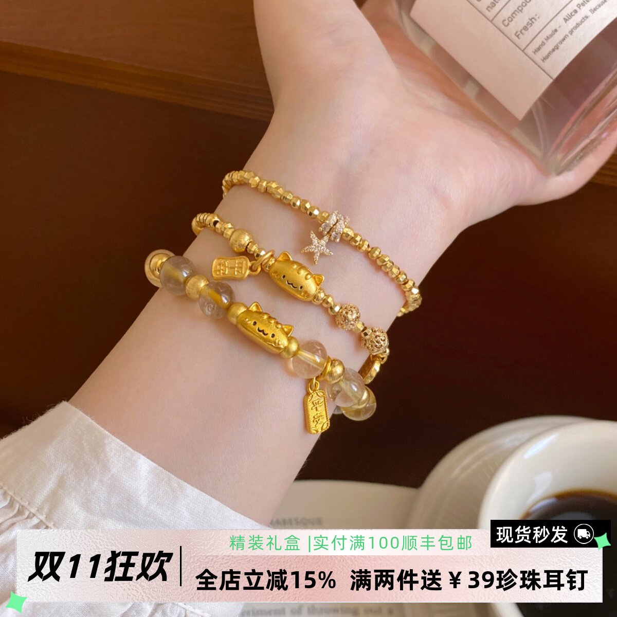 李大爷的店 重工法棍猫金发晶蹦迪珠原创系列沙金叠戴手串手链女