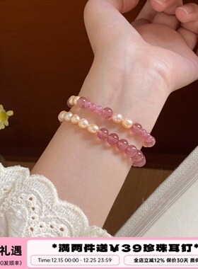 李大爷的店草莓晶天然珍珠手串