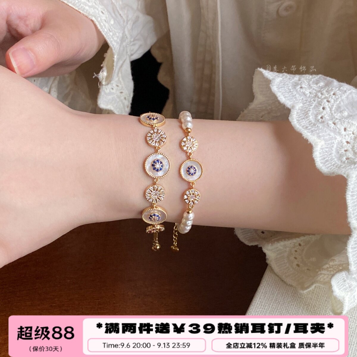 李大爷饰品 天然贝母八芒星圆盘抽拉绳珍珠轻奢复古手链手饰系列