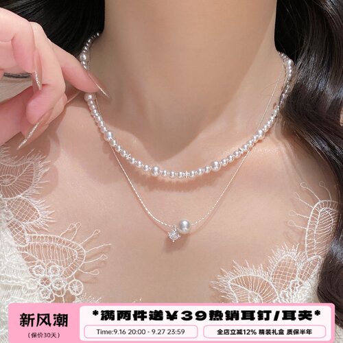 李大爷的店轻奢法式珍珠叠戴项链