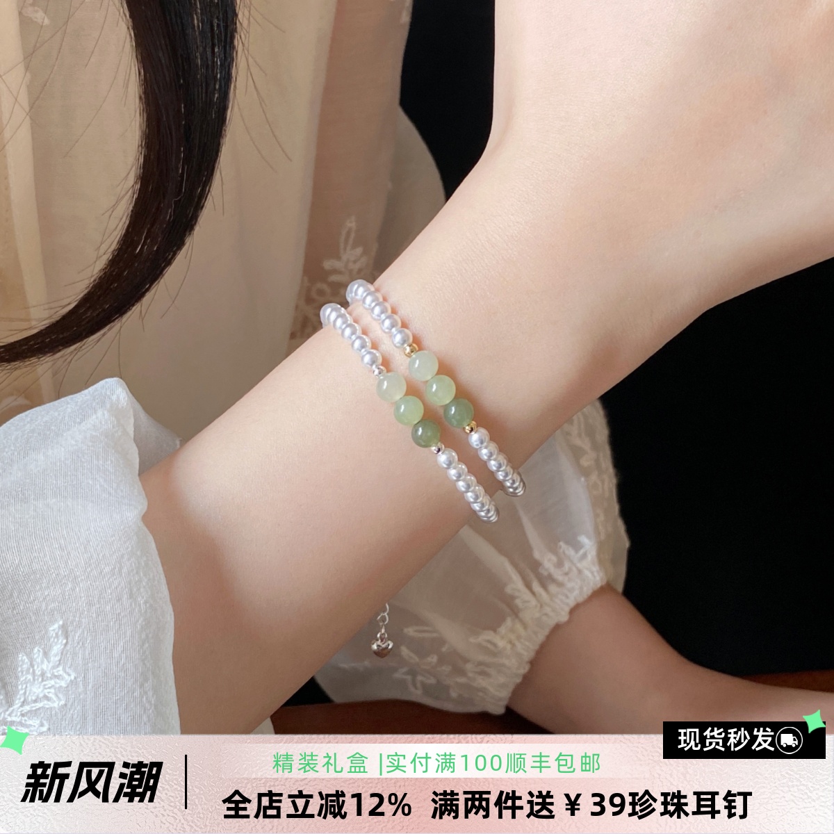 李大爷的店和田玉渐变珍珠手链