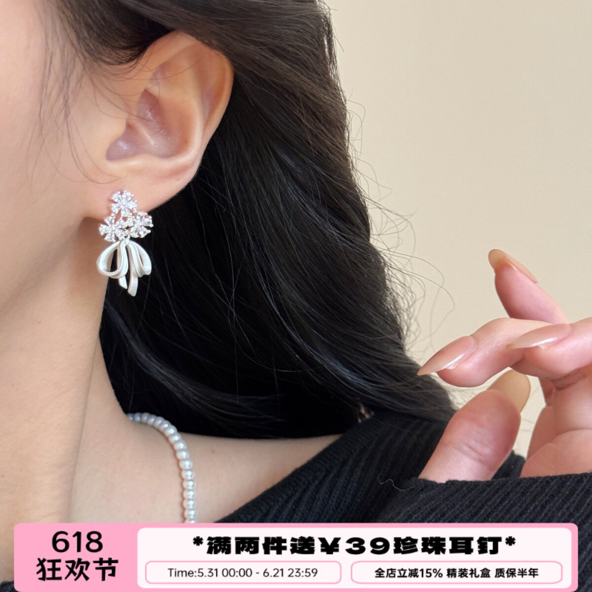 李大爷的店 重工闪锆捧花灵动丝带S25银耳钉蚊香盘无耳洞耳夹耳饰